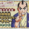 わっしょい！わじマニアとは (ワッショイワジマニアとは) [単語記事