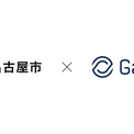 ガイアックス、名古屋市と連携し、小学生から高校生までの起業家教育の支援を拡大(New!!)