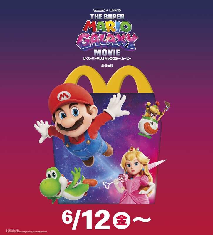 映画の世界を楽しめる全12種のおもちゃ！マクドナルド ハッピーセット 