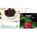 中国で脅かされる「食の安全」、違法薬品漬けヤマモモ事件で5人逮捕(New!!)