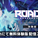 ビジュアルノベル「ROAD59 -新時代任侠特区- 摩天楼モノクロ抗争」Steamにて無料体験版配信開始！さらにSteam製品版が30％OFFになるセールも開始！(New!!)