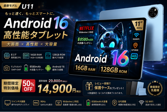 Yahoo!ショッピング限定】人気11インチAndroid | ニコニコニュース