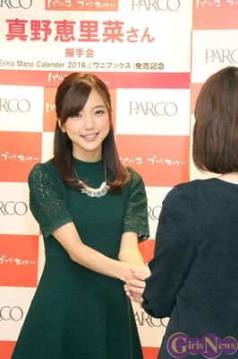 真野恵里菜 カレンダーは大人っぽさを追求 おしり姿はちょっと照れちゃう ニコニコニュース