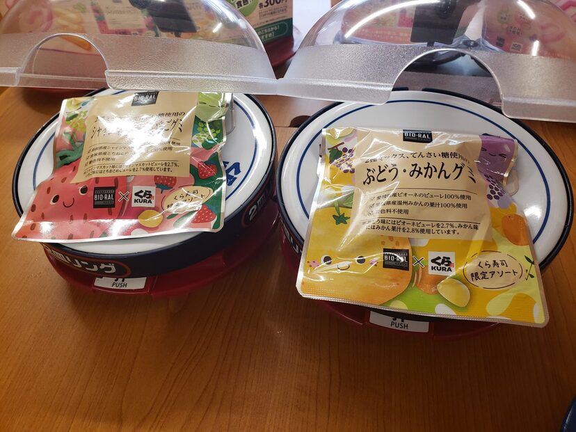 ライフ】「くら寿司」とコラボした2種のグミアソートを発売 | ニコニコ
