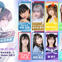 『バンドリ！ アワーノーツ』事前登録開始記念特番の配信が決定。6月26日21時より、YouTube・Xにて新情報や事前登録キャンペーン情報などをお届け(New!!)