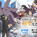『おっさん剣聖』第2期、Prime Videoにて世界独占配信　剣戟アクション満載の30秒のスポット映像公開(New!!)