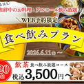 ゆったり120分で3,500円～ | ニコニコニュース