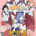 アニメ「かげきしょうじょ!!」5周年朗読劇に千本木彩花、花守ゆみり、上坂すみれら(New!!)