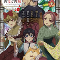 『いびってこない義母と義姉』7月8日放送　PV解禁で豪華な追加キャスト3人発表(New!!)