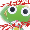 「新劇場版☆ケロロ軍曹」anoの主題歌MVとコラボ、本編映像をマッシュアップ(New!!)