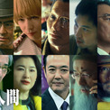 Netflix×東宝『ガス人間』新キャスト14人発表　賀来賢人＆青木崇高は“逆オファー”で出演(New!!)