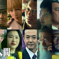 Netflixシリーズ「ガス人間」新キャスト14人一挙解禁 青木崇高・賀来賢人は“逆オファー”で出演(New!!)