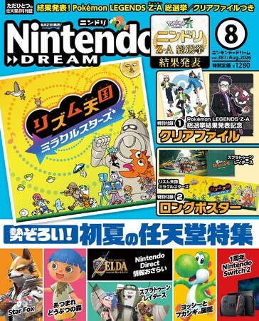 話題の任天堂タイトル勢ぞろい！ Pokemon LEGENDS | ニコニコニュース