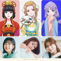 ＜ふつつかな悪女ではございますが＞miletのOP曲が流れる本予告映像に「真昼間の太陽みたいな曲来てびっくり！」の声(New!!)