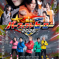 悪の組織とは (アクノソシキとは) [単語記事] - ニコニコ大百科