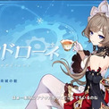 『原神』新★5キャラ「サンドローネ（CV.本多真梨子）」の性能が公開！超電導反応を“星電導反応”へと変化させる氷元素・両手剣キャラクター(New!!)