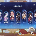 『原神』既存キャラクターを強化する新要素「魔女の諭示」がバージョン「LunaVIII」で実装へ！「リオセスリ」「八重神子」「七七」「セノ」など7名が対象に(New!!)