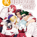 【祝・累計100万部突破!】『魔王城の料理番』富田美憂さん・諏訪部順一さん出演のお祝いムービーや特設サイト公開、コラボカフェも開催決定(New!!)