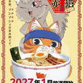「ラーメン赤猫 其の二」27年1月放送開始　No.1ホストを目指す新猫・ジュエル役に畠中祐　ティザーPVなど公開(New!!)