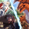 「姫騎士は蛮族の嫁」クライマックスビジュアル&PV公開 最終話では火竜と戦闘(New!!)