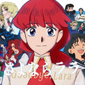 「さよならララ」メインPVとメインビジュアル第3弾公開　津田美波、山本和臣が出演(New!!)
