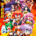 「ドッジ弾子」のメインビジュアル、各チームのメンバー演じるキャスト18人公開(New!!)