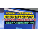中国で広がるAIの悪用（第3回）たった5秒でそっくりな声を生成する“新オレオレ詐欺”の実態(New!!)