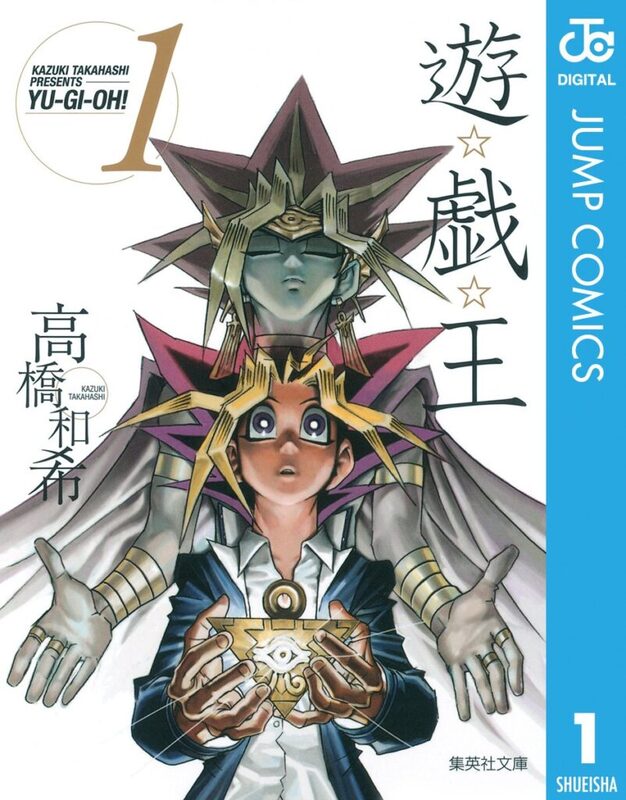 遊☆戯☆王　遊戯王　コミックスニュース　186 マンガ『遊☆戯☆王 | ニコニコニュース