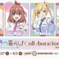 TVアニメ『一畳間まんきつ暮らし！』コラボカフェ開催決定！(New!!)