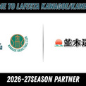 並木造園株式会社 2026-27シーズン シルバーパートナー締結(新規)のお知らせ(New!!)