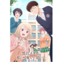 TVアニメ『黒岩メダカに私の可愛いが通じない』がJapan Expo DARUMA Awards 2026 ベストロマンスアニメ部門にノミネート！(1コメント)