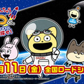 『宇宙なんちゃら こてつくん』が9月11日より映画公開が決定。NHKやJAXAが記録してきた、宇宙探査の実写映像などを盛り込んで再編集したオリジナルストーリー(New!!)