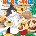 乙坂歩未とは (オトサカアユミとは) [単語記事] - ニコニコ大百科