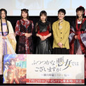 「ふつつかな悪女ではございますが」出演声優、元宝塚娘役トップの“玲琳＆慧月”に大興奮オタクムーブ＜先行上映会レポート＞(New!!)