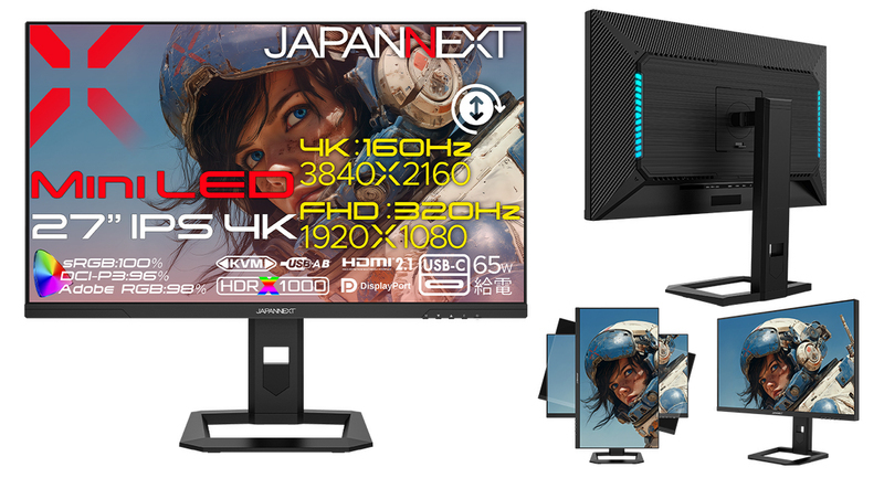 27型4Kで160Hz、フルHDなら320Hz JAPANNEXTがMini LEDゲーミング