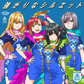タイムレス音楽IPプロジェクト「デートウォーズ（DATE WARS）」80年代時空旅楽団オリジナル新曲「強がりなシルエット」が6月25日(木)配信リリース&ミュージックビデオ公開！(New!!)