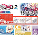 『白き鋼鉄のX 1+2』のSwitch 2/Switchダウンロード版の予約を開始!パッケージ版購入者向けの店頭抽選会も開催決定(New!!)