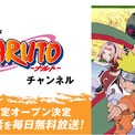 TVアニメ『NARUTO-ナルト-』チャンネルがABEMAに初開設決定！6月26日（金）よりTVアニメ全720話を毎日無料放送(New!!)