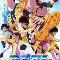「アオアシ」2期メインビジュアル公開 OPは10-FEET、EDはヒグチアイ(New!!)
