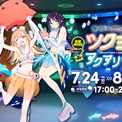 「超かぐや姫！×サンシャイン水族館」コラボイベントが夏休みの7月24日～8月30日に開催決定！「ray」の特別演出なども実施するほか、音声ガイドではかぐやが生き物たちを解説へ(New!!)