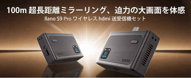 llano S9 ワイヤレスhdmi 無線 送受信機セット 新品未使用 llano 新品発売20%OFF】S9 Pro ワイヤレスhdmi 送受信機セットがAmazon