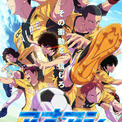 「アオアシ Season2」葦人、阿久津、栗林らAチームメンバー集結ビジュアル公開!OPは「10-FEET」、EDは「ヒグチアイ」に決定♪(New!!)