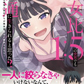 『School Days』伊藤誠、修羅場スレスレの“たらし込み”ラブコメマンガに帯コメント。「一人に絞らなきゃいけないなんて、誰が決めたんだよ」(New!!)