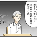 わっしょい！わじマニアとは (ワッショイワジマニアとは) [単語記事