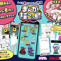 わっしょい！わじマニアとは (ワッショイワジマニアとは) [単語記事