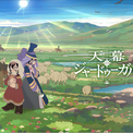 ついに初回放送を迎えるTVアニメ『天幕のジャードゥーガル』エンディングテーマは女王蜂「星」!放送直前PV&メインビジュアル全景ver解禁!初回放送あらすじ&先行カットも公開(New!!)