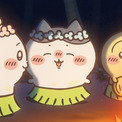 「映画ちいかわ 人魚の島のひみつ」いよいよ公開月!本日放送「FNS歌謡祭」でED歌唱&6大情報の発表が7月3日に(New!!)