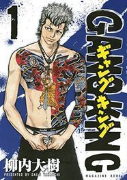 和彫りのジミー復活 ギャングキング 新装版 描き下ろしポスターも ニコニコニュース 和彫りのジミー復活 ギャングキング 新装版 描き下ろしポスターも ニコニコニュース