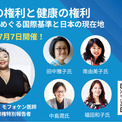世界人口デー（7月11日）を前に問う　日本は「性教育後進国」から脱却できるのか(6コメント)