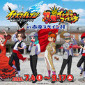 「イナズマイレブン 英雄たちのヴィクトリーロード ～情熱のイナズマフィエスタ～ in 志摩スペイン村」開催！(New!!)